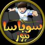 ?سـوباسـانـیـوز / subasa news?