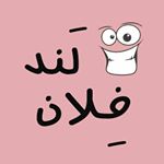 فلان لند