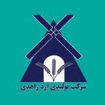 شرکت تولیدی آرد زاهدی