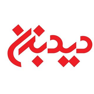 دید بزن ●? حواشی هنرمندان