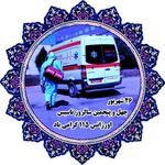 اورژانس زنجان