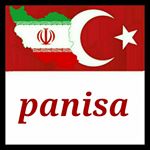 Panisa(پانیسا)