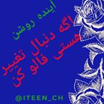 ITeen