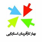 بهارکارآفرینان استارتاپی