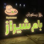 تشریفات و باغ مجالس بام شیراز