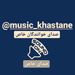 music_khastane