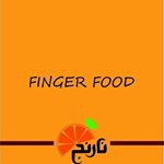 Narenj Finger|فینگرفود نارنج
