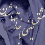 Farahnaz noori | فرحناز نورئ