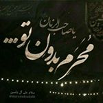 ❥سلام علی آل یاسین❥