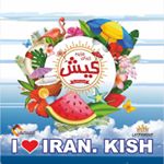 carnival kish کارنیوال کیش