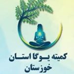 بنفشه آقایی، رییس کمیته یوگا