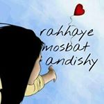 rahhaye_masbat_andishy