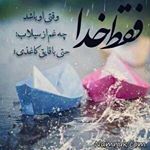 jazbe_servate_khodavand