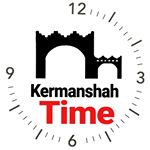 کرمانشاه  تایم kermanshah.time