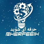 حرفه ای شوید