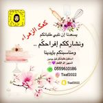 Cake Alzahra