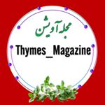 Thymes Magazine