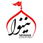 صفحه تخصصی امام حسین | نینوا