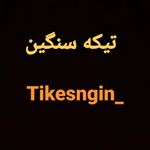 tikesngin_