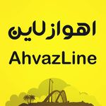 AhvazLine | اهواز لاین