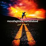 movafaghiate-namahdood