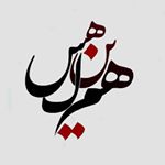 TEXT HAMIN.K.HAS |همین که هس‌