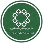 سازمان فرهنگی، اجتماعی، ورزشی