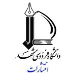 انتشارات دانشگاه فردوسی مشهد