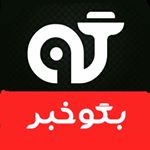 خبری