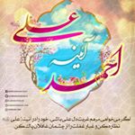 یمانی موعود ظهور کرد