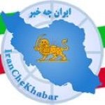 Iranchekhabar