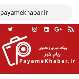 payamekhabar