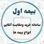 بیمه‌اول؛ خرید آنلاین بیمه‌