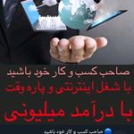 قربانی/کاریابی اینترنتی