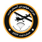 asemanegharb aviation center