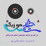 صفحه رسمی سایت خلیج موزیک