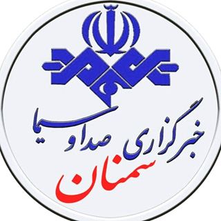 خبرگزاری صداوسیمای استان سمنان