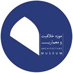 موزه ی خلاقیت و معماری
