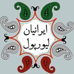 شبکه ایرانیان لیورپول