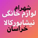 نیشابورکالاشهرام(سلطانی)