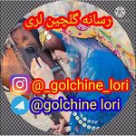 _golchine_lori