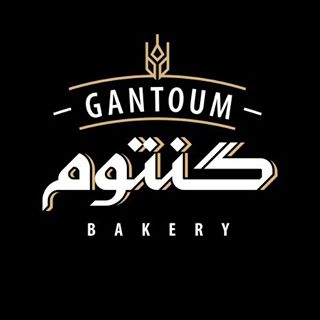 Gantoum Bakery