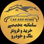 car and home | املاک و خودرو