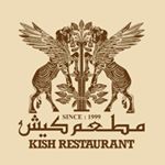مطعم كيش  Kish Restaurant
