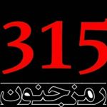 أنا کلب رقیه315