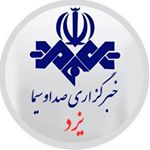 خبرگزاری صدا و سیما مرکز یزد