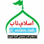 _eslam.nab_