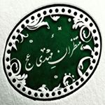 مُنْتَظِــرانَشْ