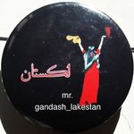 gandash_lakestan