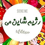 shineme.ir